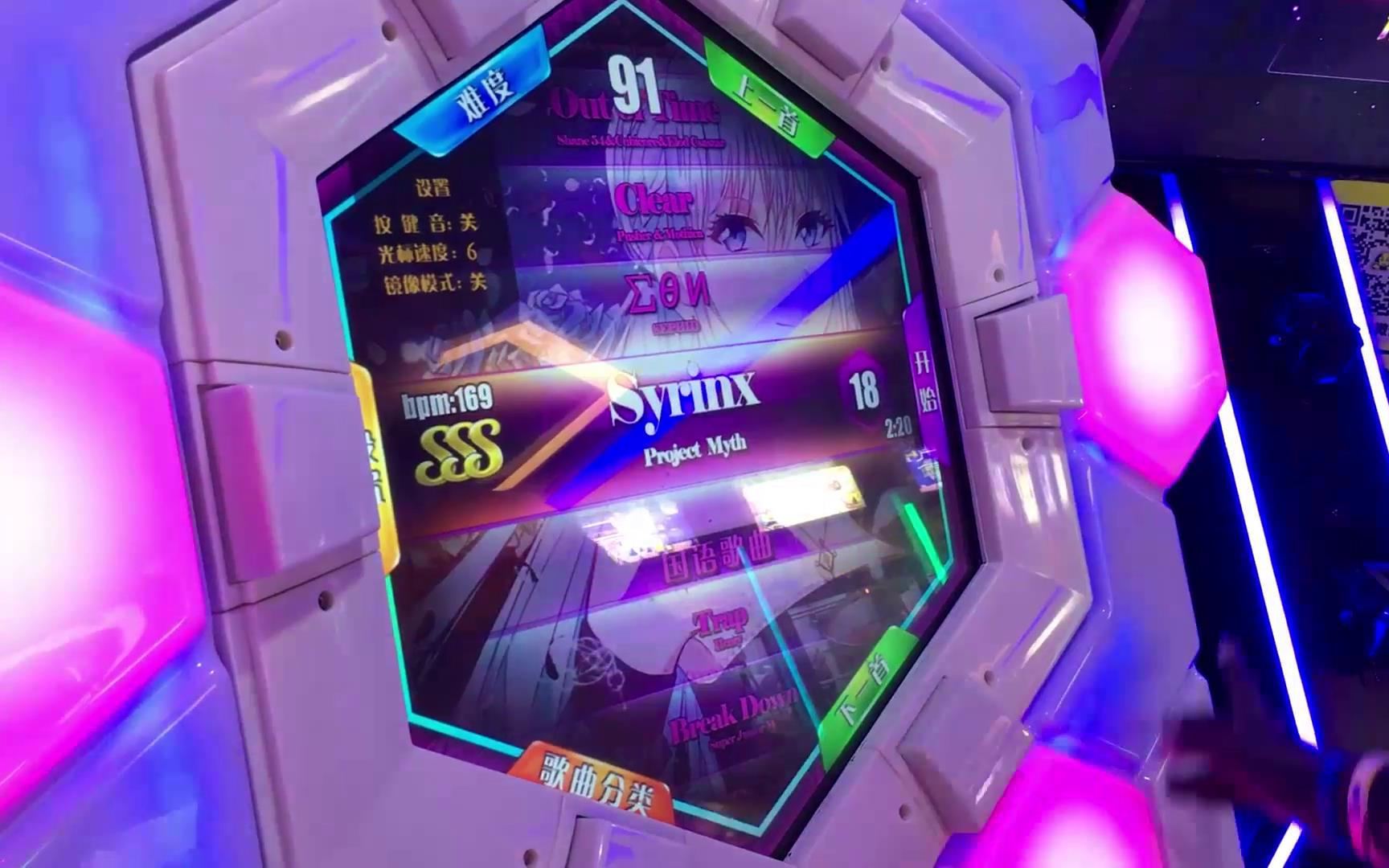 舞立方syrinx高级手元