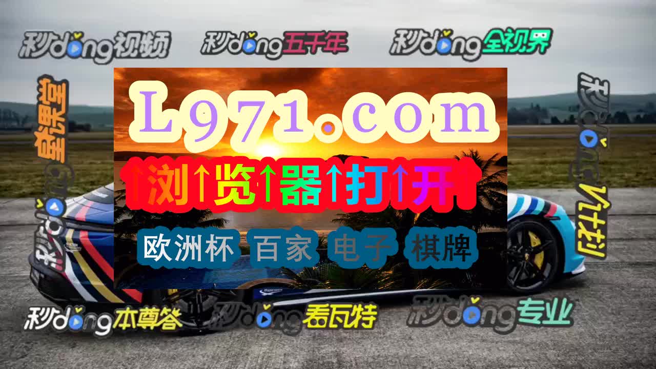 4秒洞悉金沙威尼斯棋牌2299—bilibili