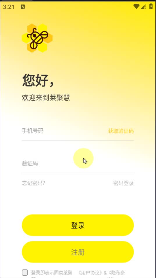 莱聚慧app官方版哔哩哔哩bilibili