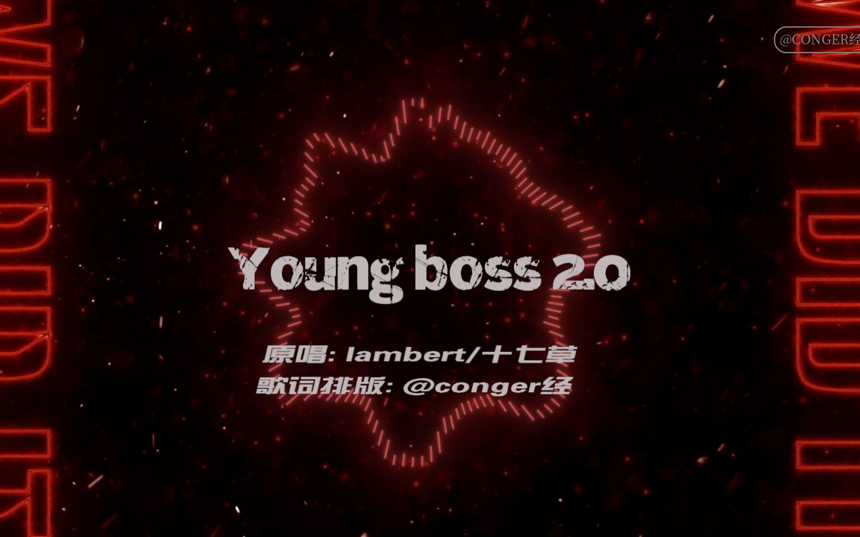 【动态歌词排版】Young boss 2.0 | 热血踩点 | 透明MOV+黑底-bilibili(B站)无水印视频解析——6li6在线工具箱