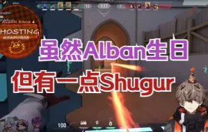 Download Video: 【不用烤/Shugur】Shu大喊Fuchan别死