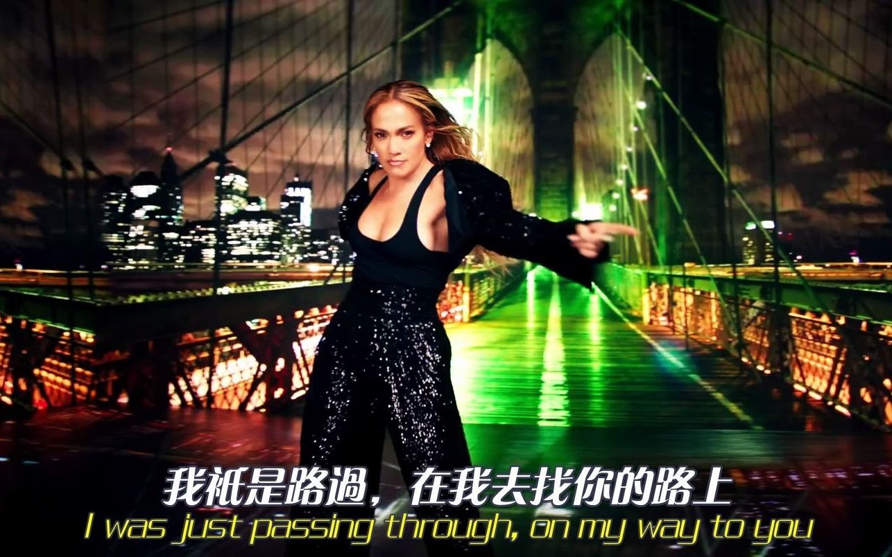 【中英字幕】Jennifer Lopez 娶我吧正式版MV  On My Way (Marry Me) (Official Video)哔哩哔哩bilibili