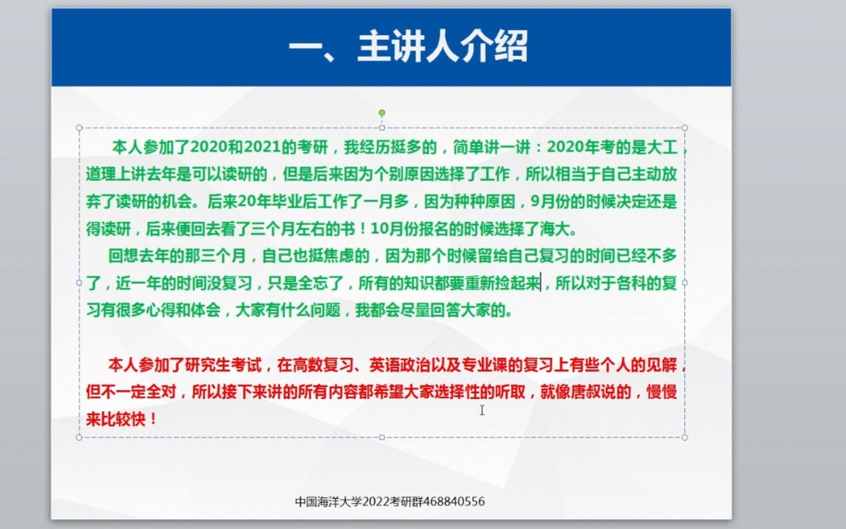 【超耐心学长】中国海洋大学971化工原理专业课复习经验答疑直播讲座回放哔哩哔哩bilibili