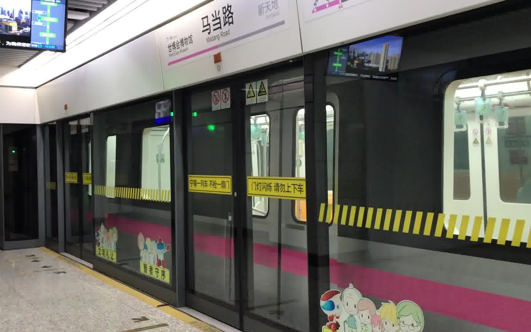 上海地铁13a01型列车出马当路站