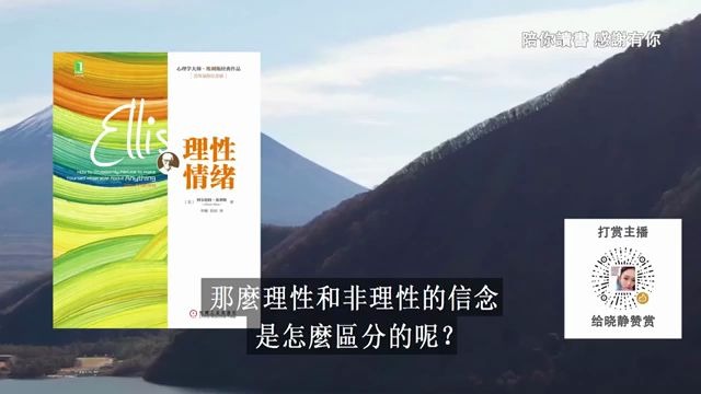 [图]理性情绪》| REBT是什么？|理性情绪行为疗法要点是什么？|焦虑公式是什么？|理性情绪的练习方法与细则是什么？|阿尔伯特·埃利斯作品