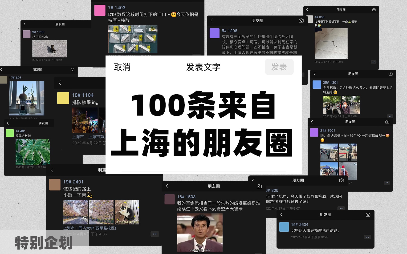 100条来自上海的朋友圈 | 特别企划哔哩哔哩bilibili