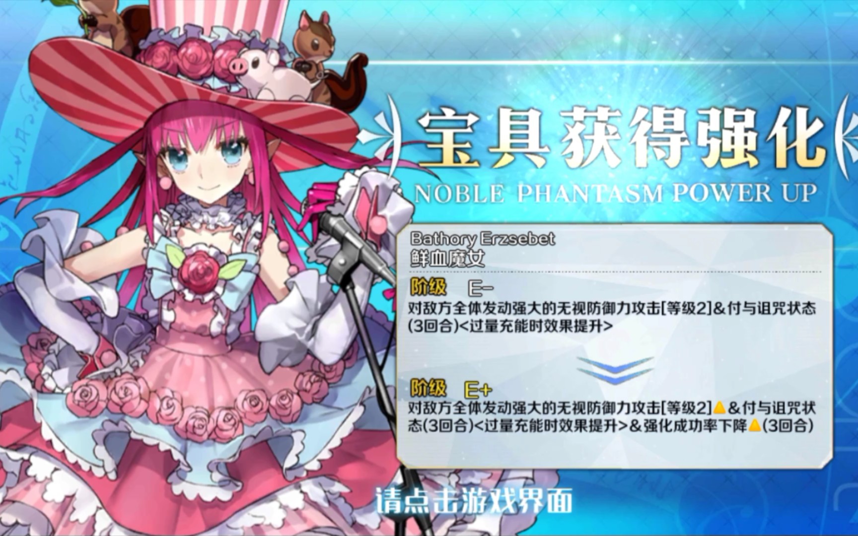 【fgo】伊丽莎白强化关卡2,决战大公弗拉德三世
