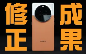 下载视频: Find X6 Pro：性价比最高的OPPO手机