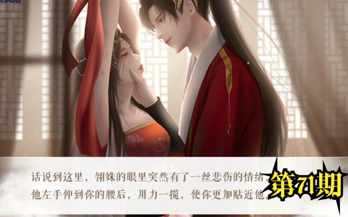 【小爱】传闻中的女帝后宫 第71期 夫君们的情趣实在让本女帝吃不消啊~哔哩哔哩bilibili