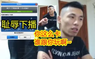 Download Video: 【卡丁车】耻辱下播！宝哥：朵橙，你这么卡，谁跟你玩啊？