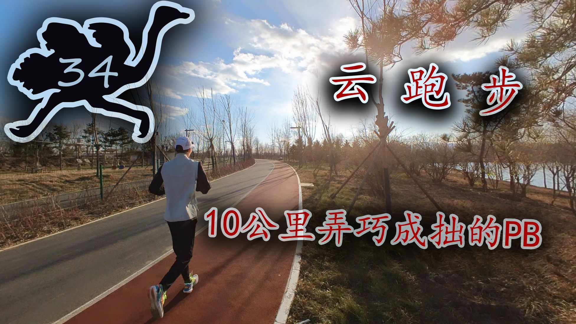 爱上云课刷跑步轨迹教程的简单介绍