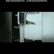 Скачать видео: 聚酯纤维隔音棉环保龙骨填充降噪易安装吊顶宾馆酒吧隔音墙