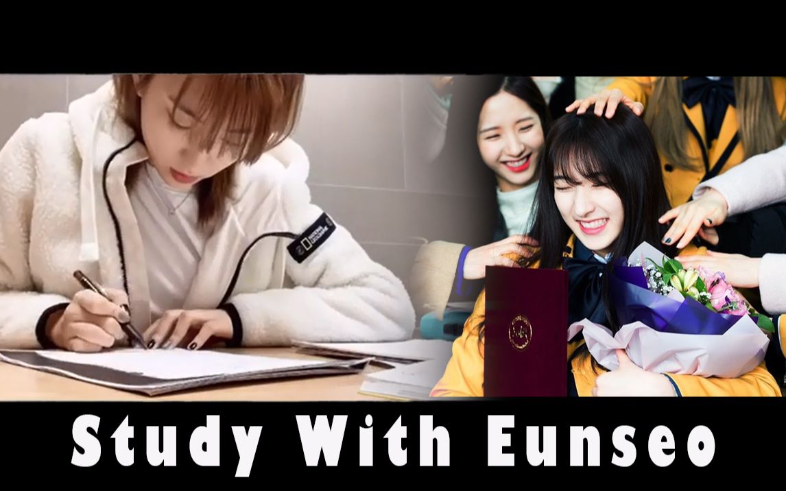 【Study With Eunseo】跟成均馆孙周延沉浸式学习一个小时吧哔哩哔哩bilibili