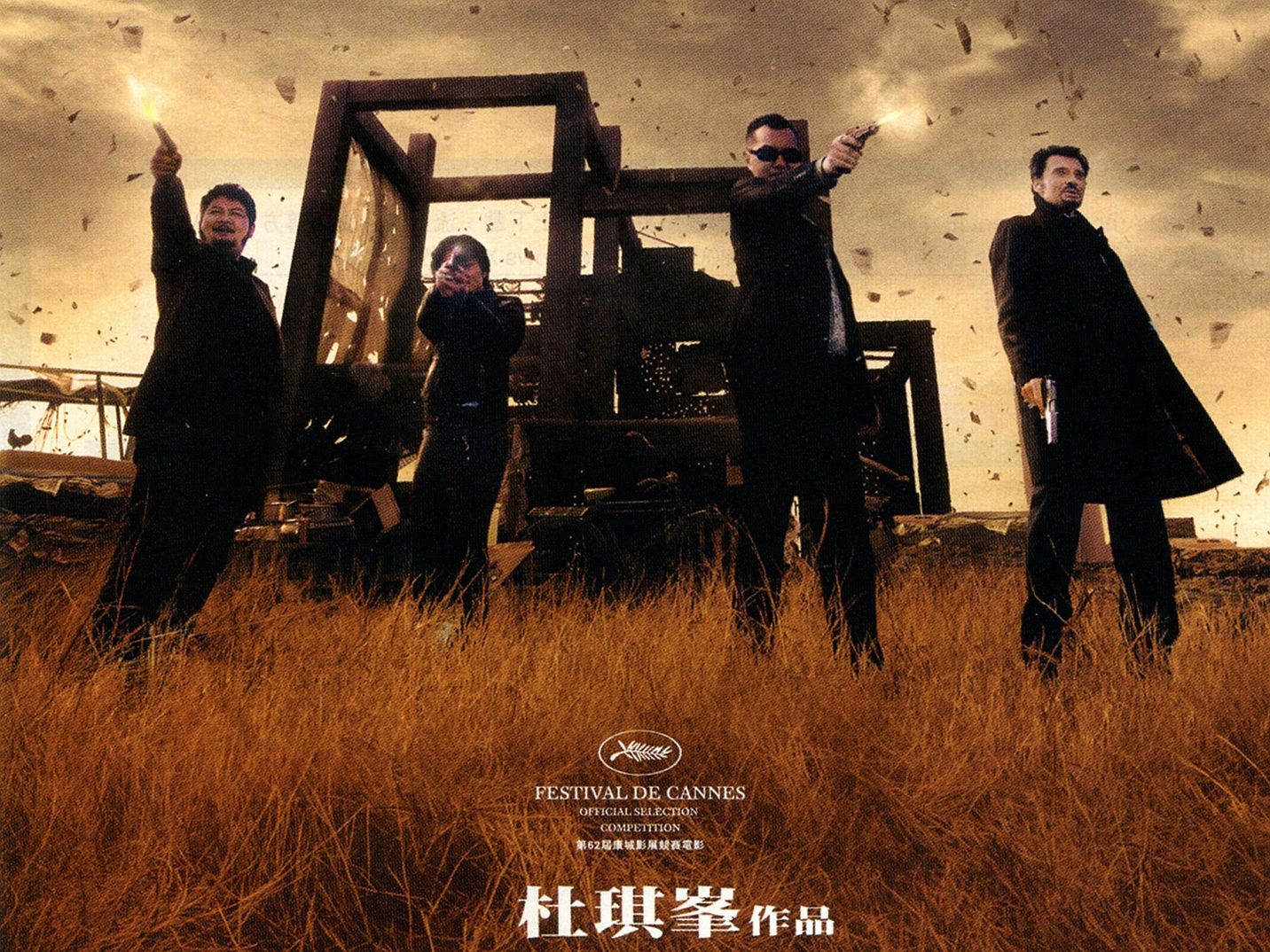 复仇 Vengeance (2009)哔哩哔哩bilibili