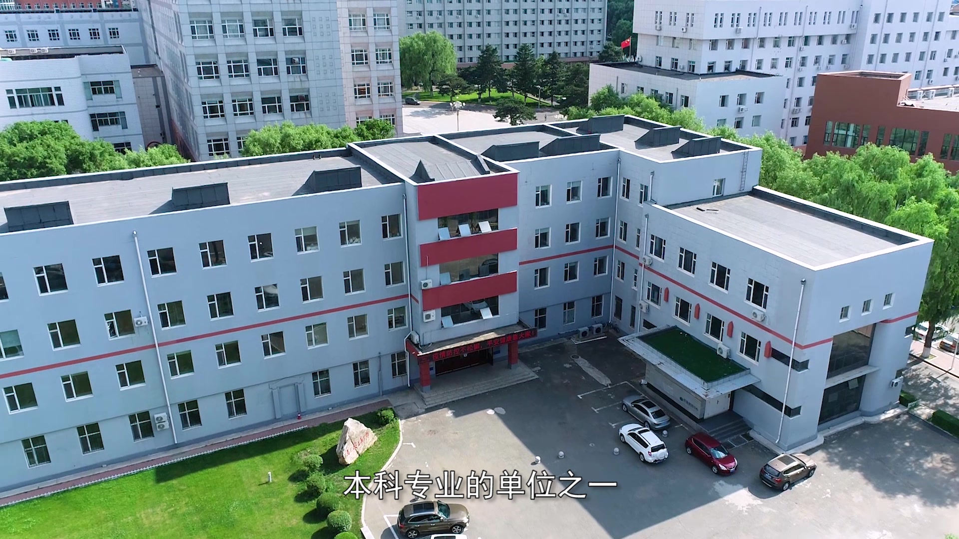 东北师范大学马克思主义学部本科招生宣传短片2020