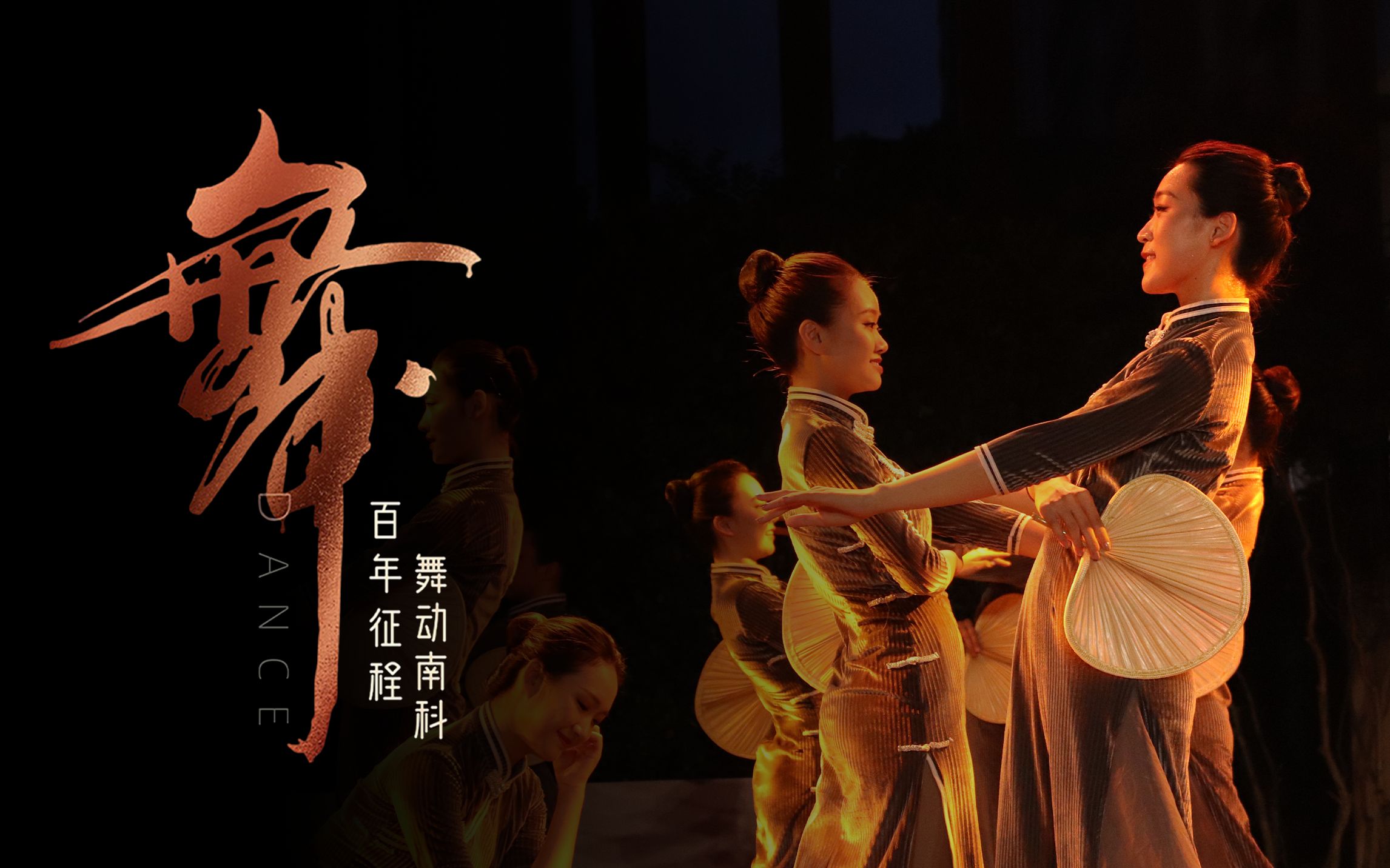 《渔光曲》南科大舞蹈团演绎春晚唯美舞蹈【南方科技大学2021毕业季