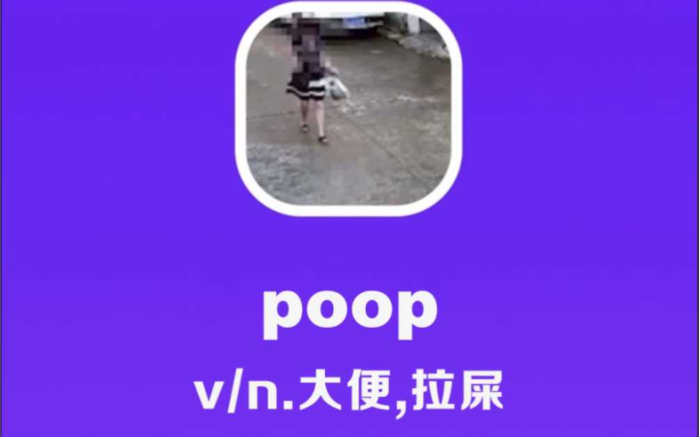 poop:大便哔哩哔哩bilibili