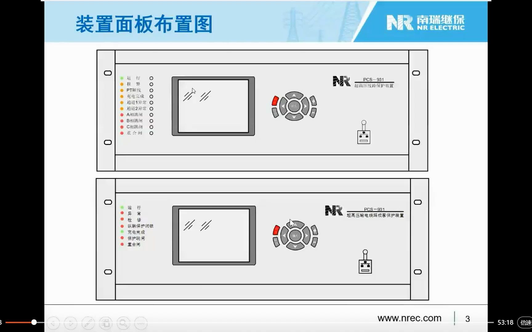 NR ELECTRIC超高压输电线路保护原理及实验一哔哩哔哩bilibili