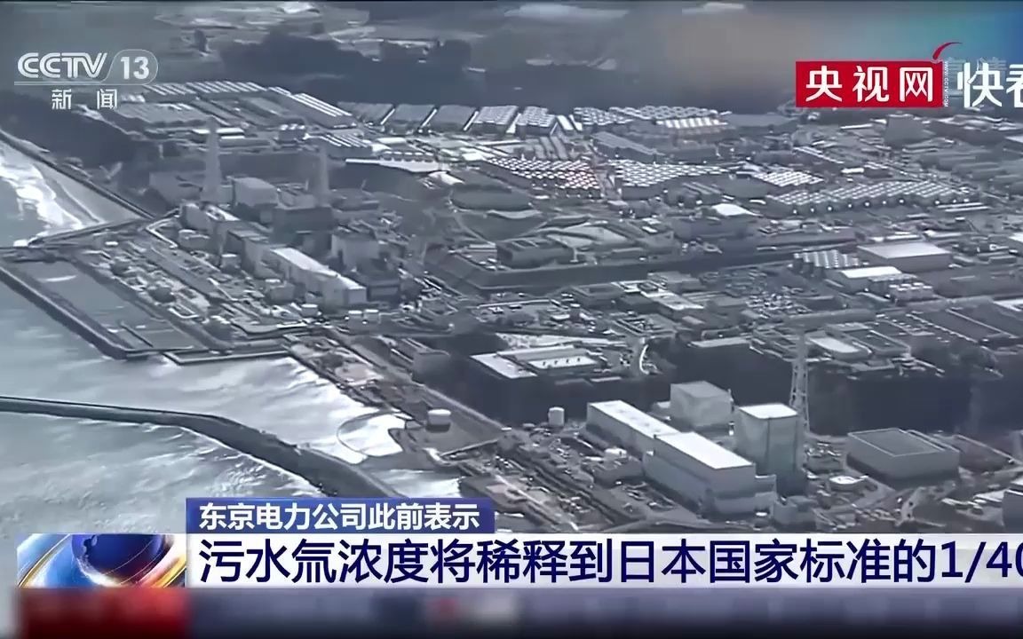 【日本核污水排海57天可污染大半个太平洋,渔业或将受