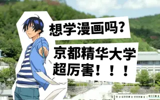 漫画研究科 搜索结果 哔哩哔哩 Bilibili