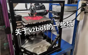 Download Video: vzbot这机器真心有点坑，但是装好之后还是蛮好用的