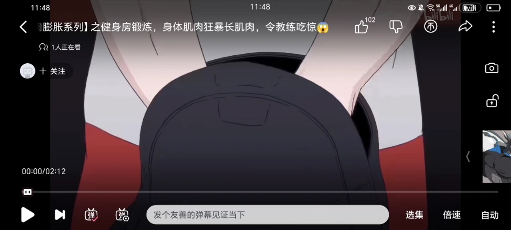 肌肉膨胀13哔哩哔哩bilibili