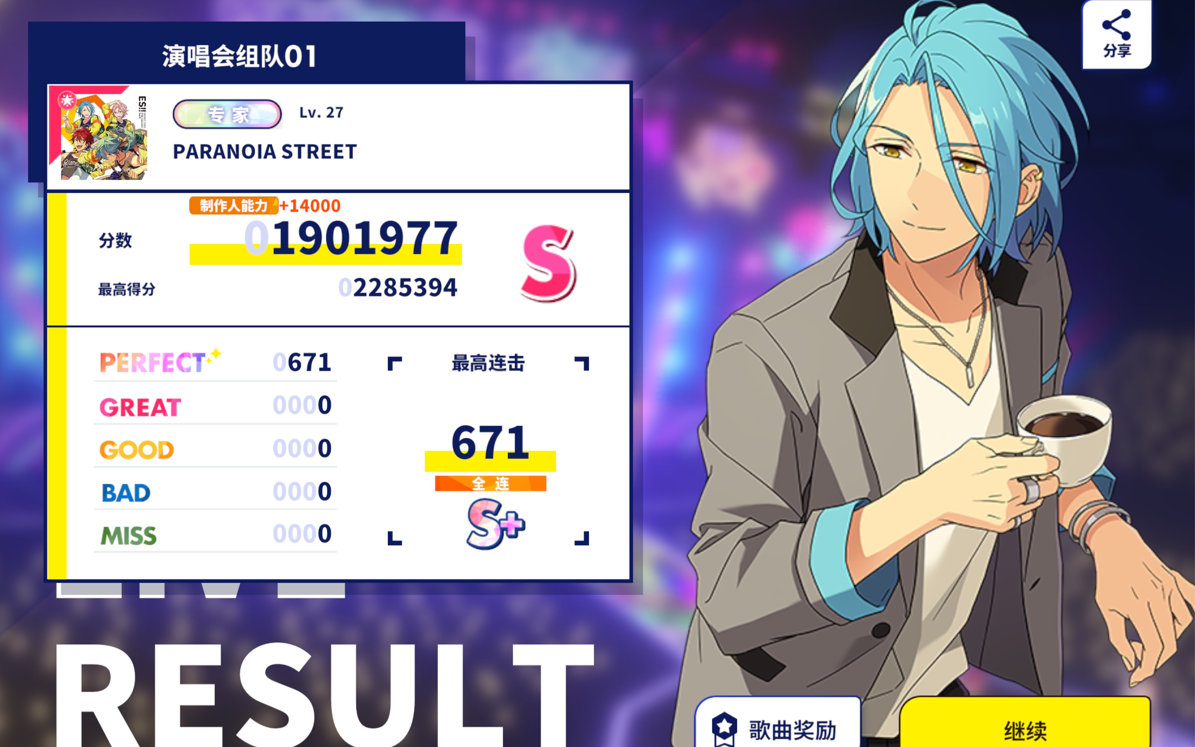 【偶像梦幻祭2】paranoia street pc铺面_偶像梦幻祭