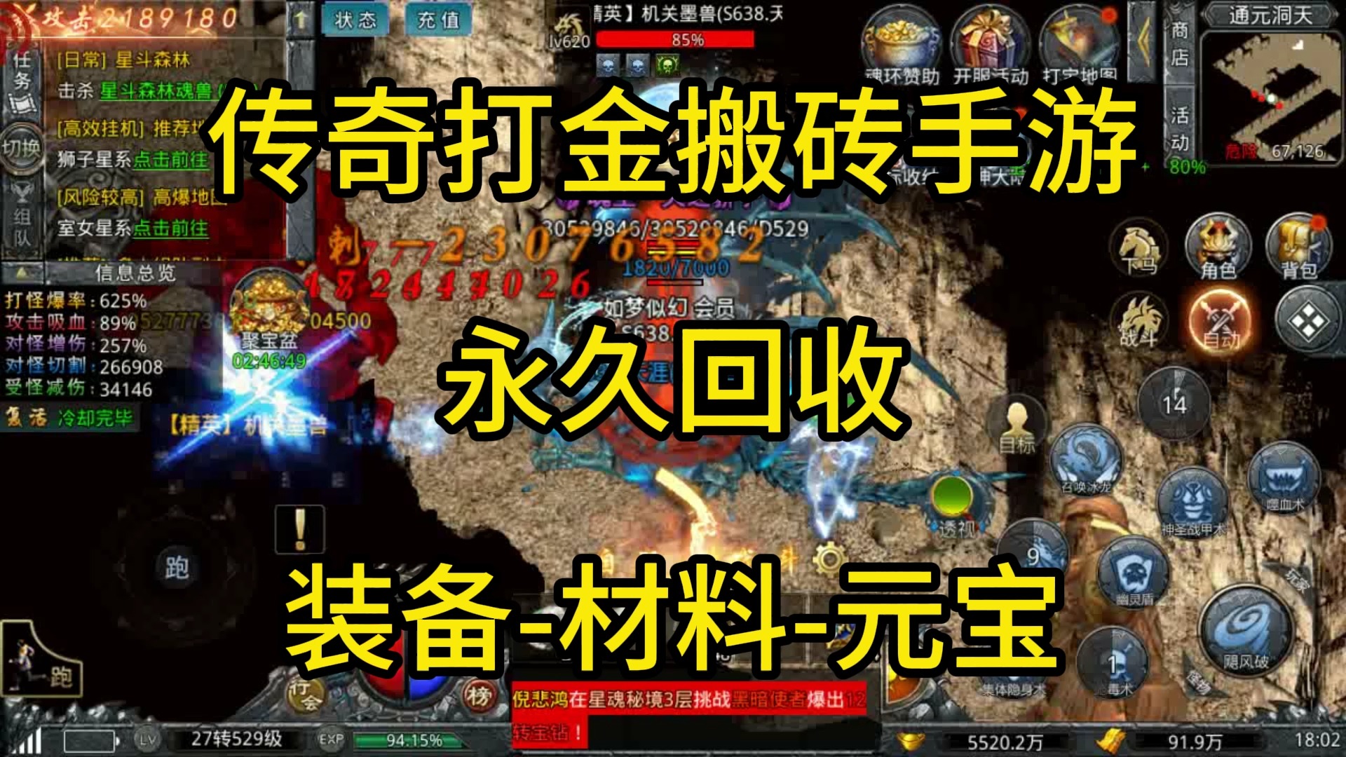 包含搬砖传奇官方回收提现下载的词条