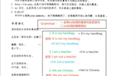 [图]新概念一lesson3-4笔记