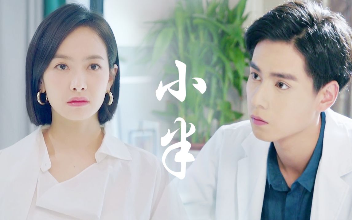 【贺繁星x江辰】【宋茜x胡一天】小半