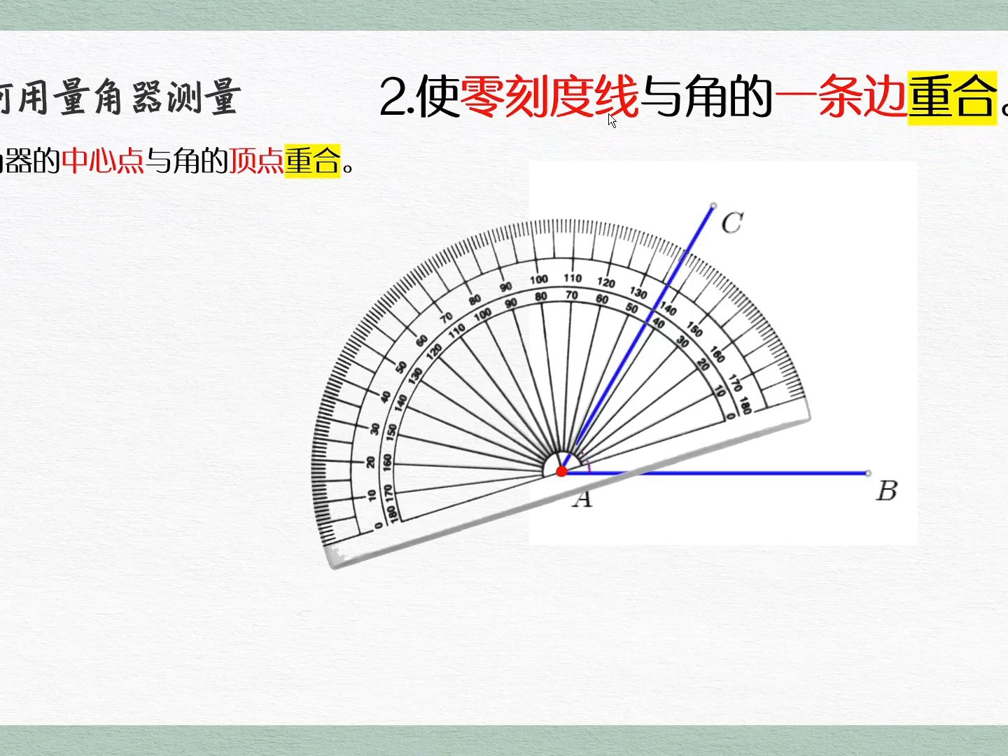 使用量角器进行测量哔哩哔哩bilibili