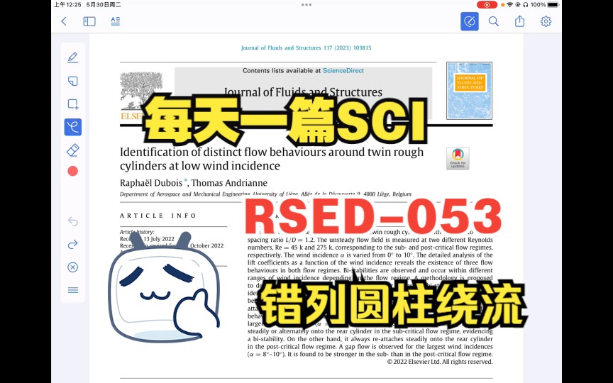 每日精读一篇SCI | RSED053 主题 错列圆柱绕流哔哩哔哩bilibili