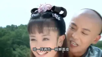 Download Video: 陕北搞笑神配音