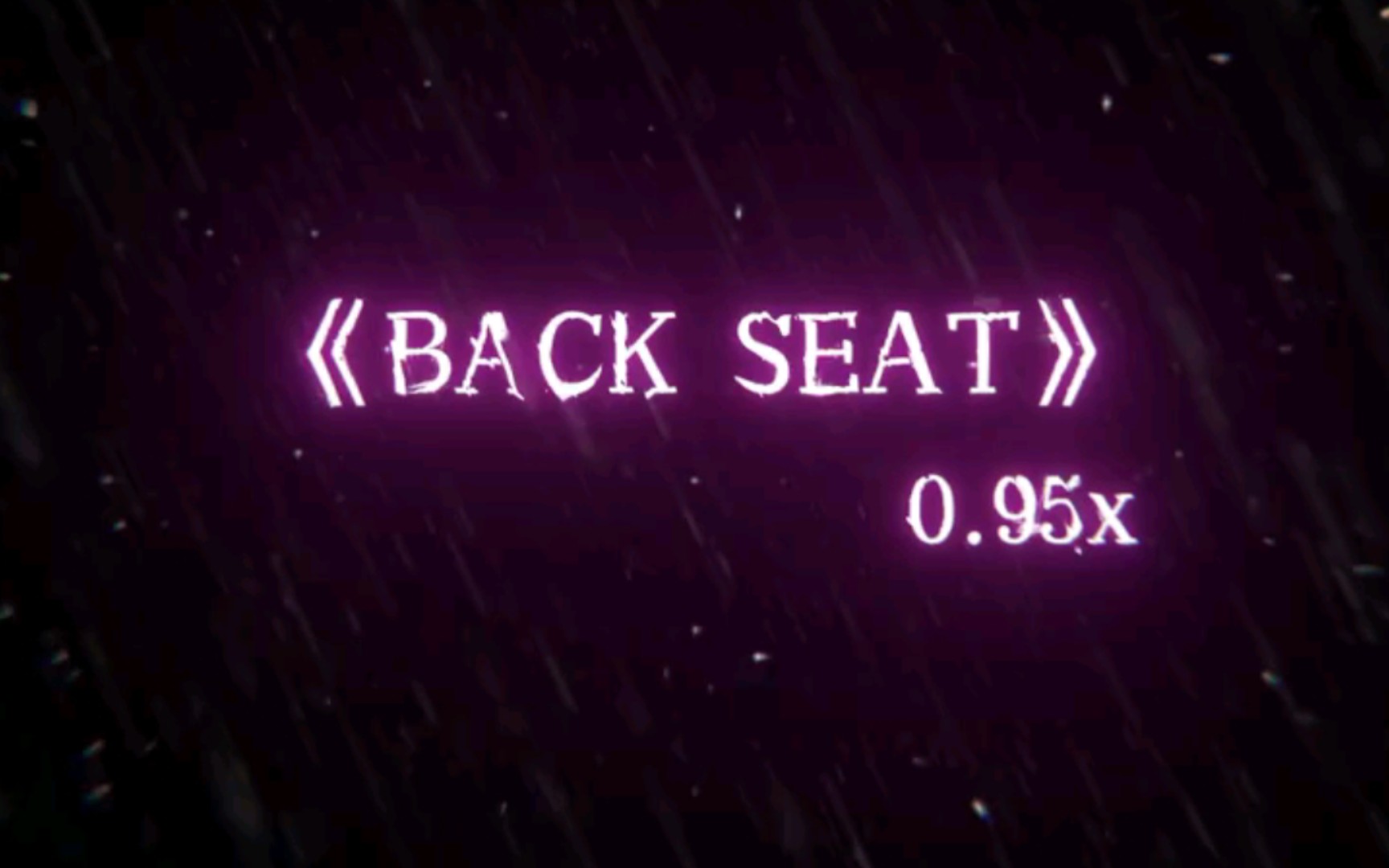 《Backseat》哔哩哔哩bilibili