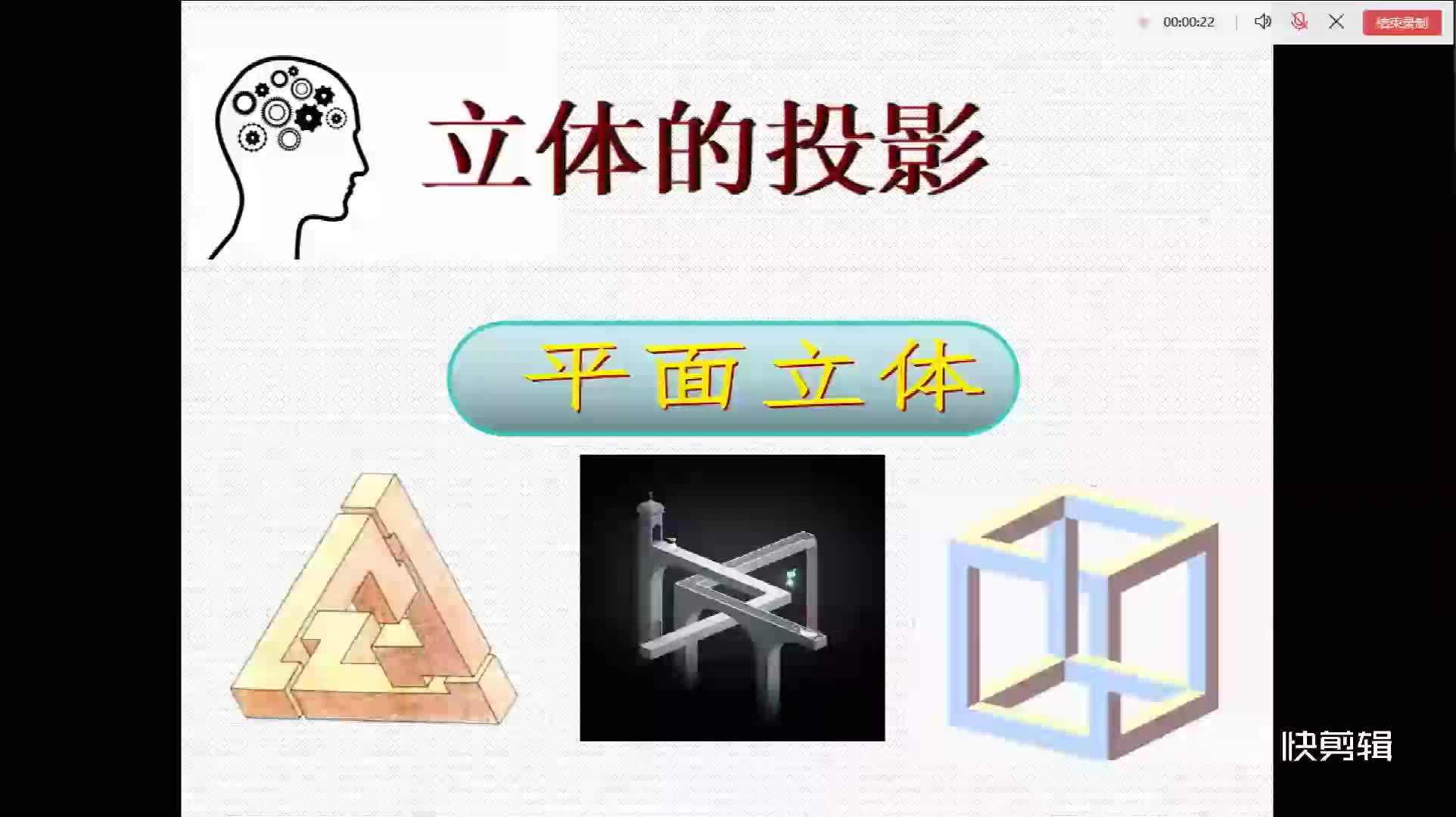 平面立体的投影哔哩哔哩bilibili