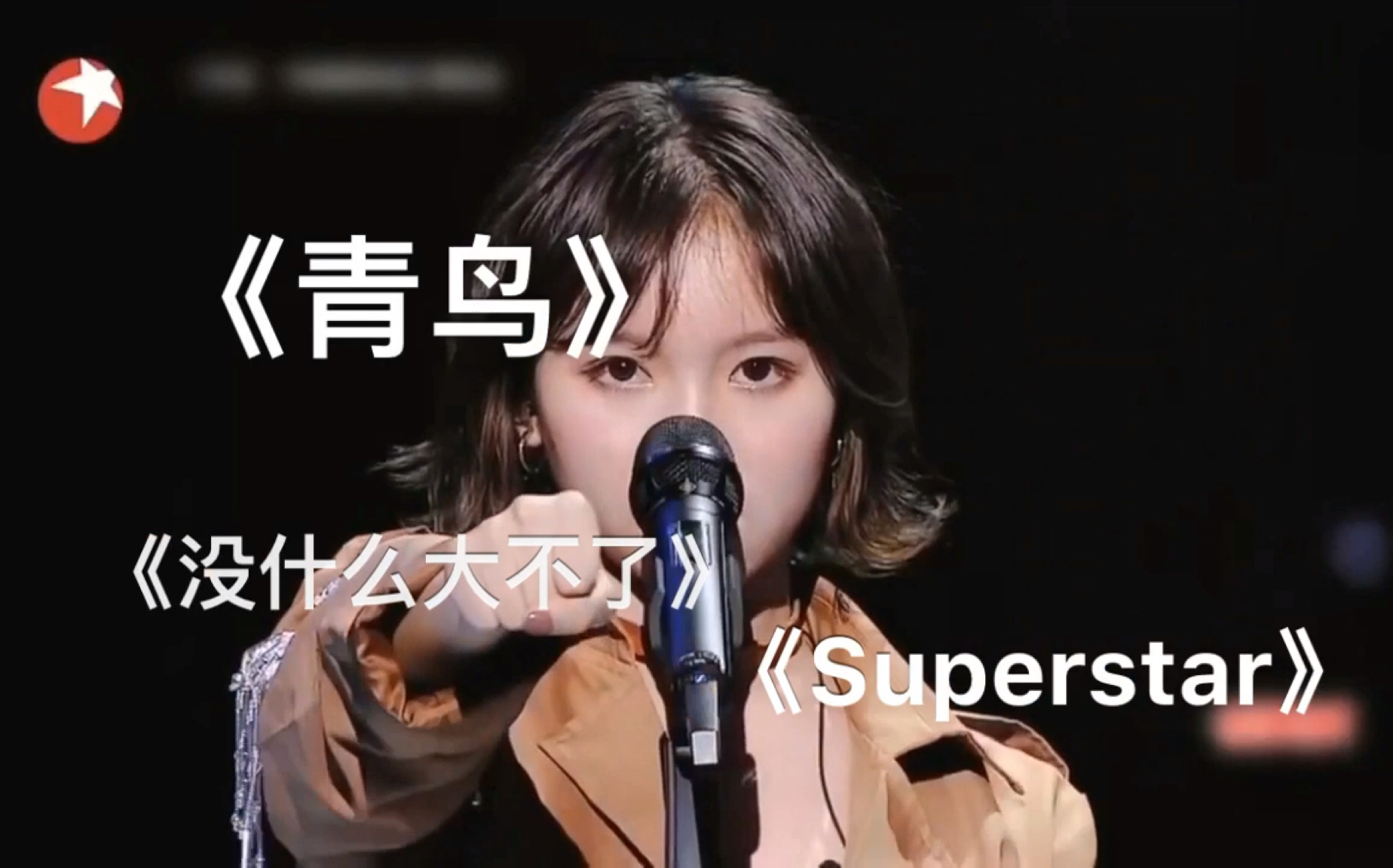 陈乐一(狗儿)超燃翻唱《青鸟》《没什么大不了》《superstar》《honey