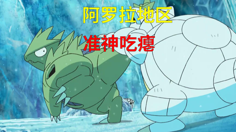 公式 ポケットモンスター サン ムーン 8月4日 日 放送分予告 鳥上決戦 ブレイブバードvsゴッドバード 哔哩哔哩 つロ 干杯 Bilibili