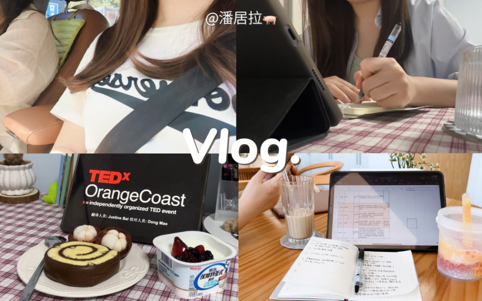 [图]VLOG｜女生该有的温柔力量从哪里来？