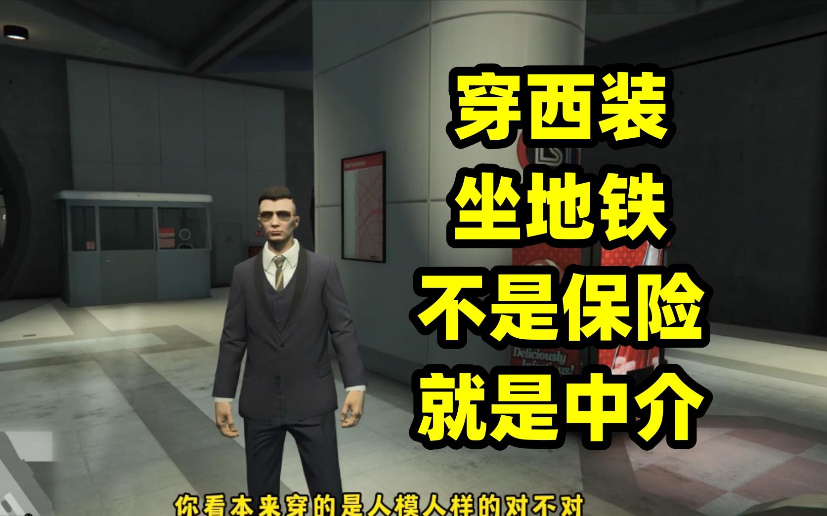 GTA线上:熊哥重回洛城,怒花1000万创立亚当熊集团!网络游戏热门视频