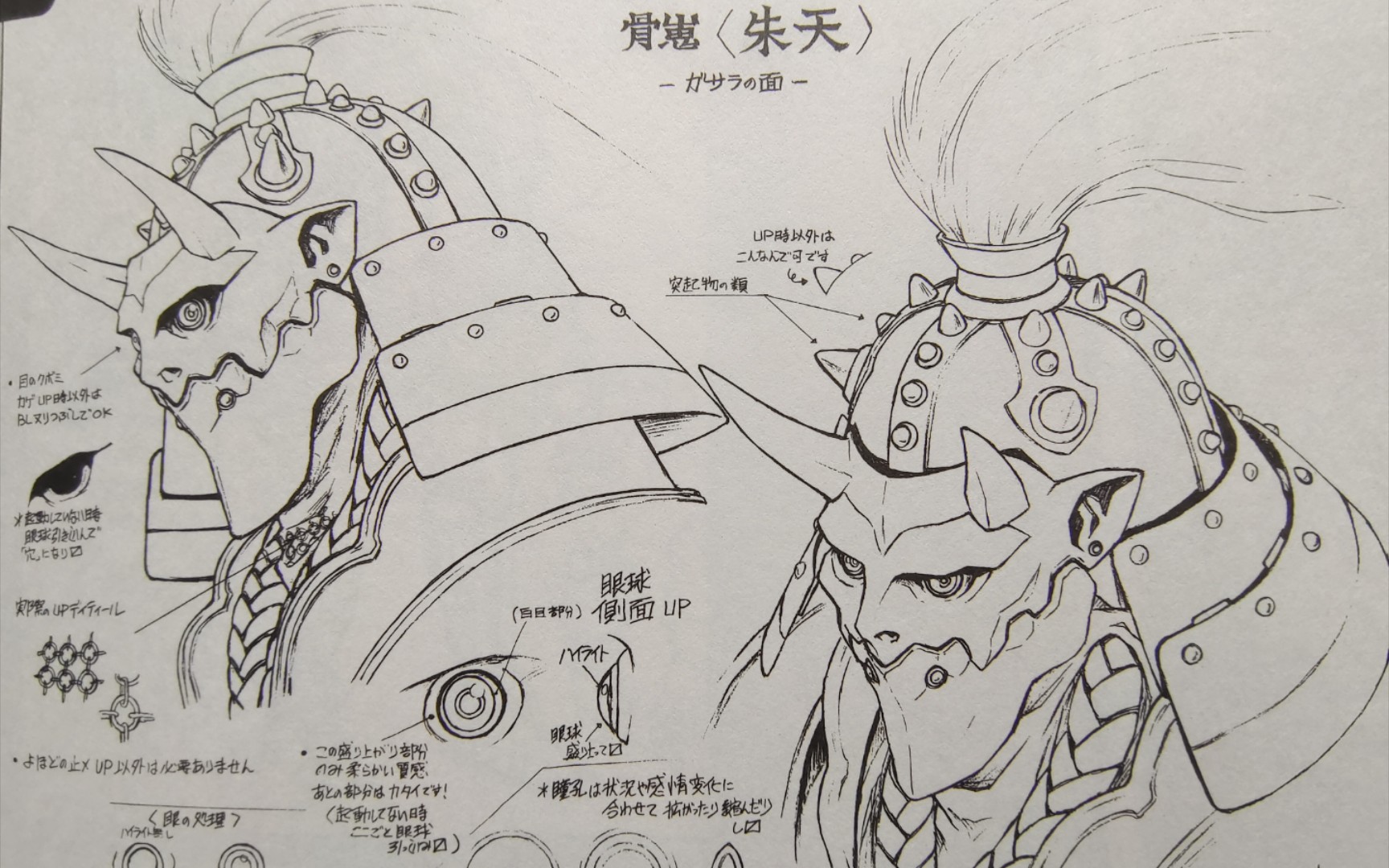 画师"出渊裕":动画《饿沙罗鬼》机甲设定①73【"画集"赏析第1112期