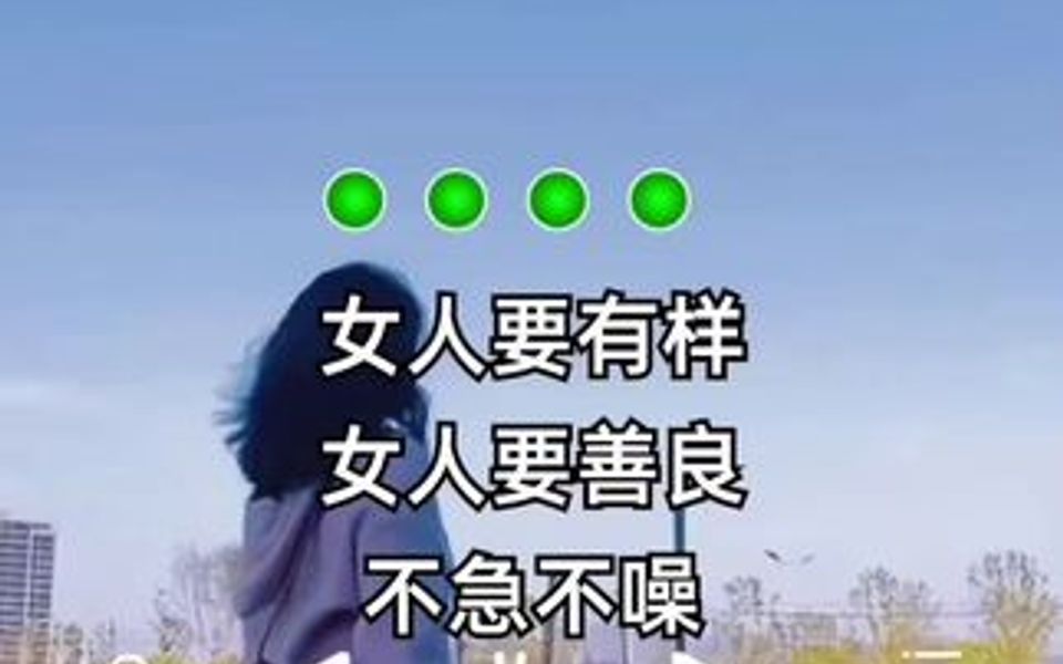 [图]女人一定要活出自我，自信的女人最美，一路精彩、一路芬芳