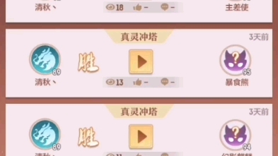 【长安幻想】无名塔37层拿下,霞举四了,惜宠yyds