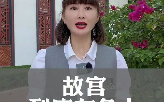 你知道北京故宫到底有多大吗?哔哩哔哩bilibili