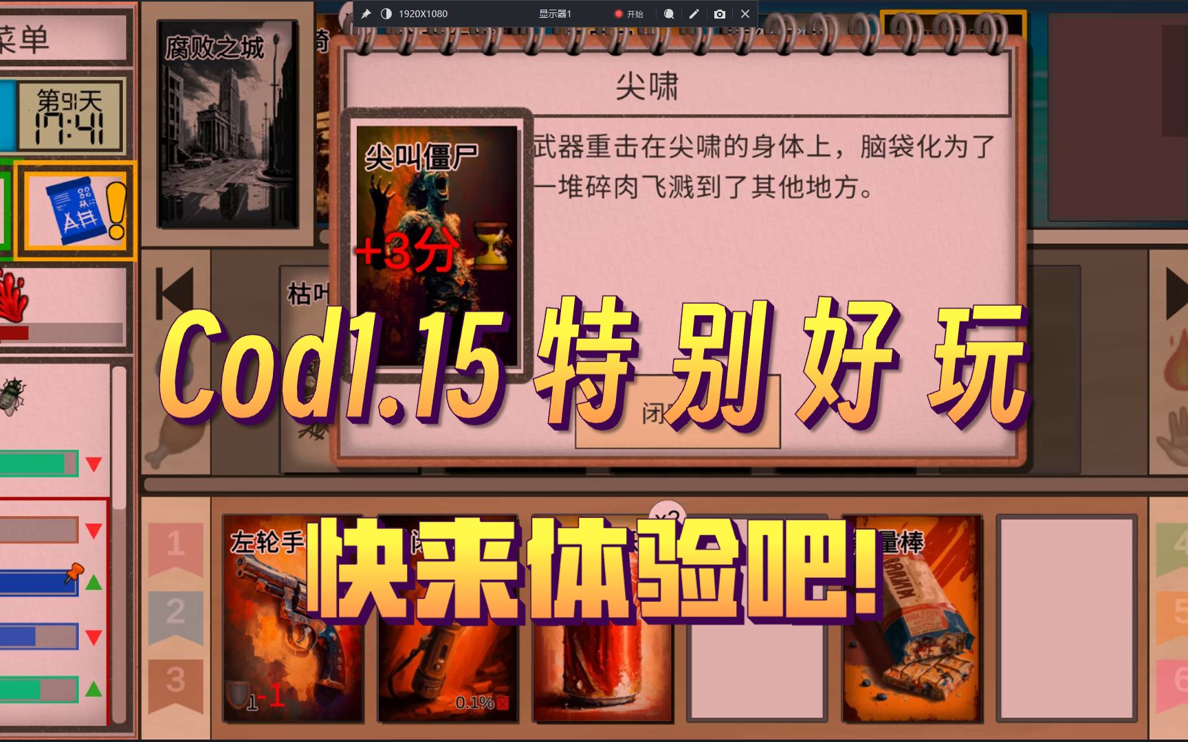 《卡牌生存:Cod废城》新版Cod,特别好玩,真的!?单机游戏热门视频