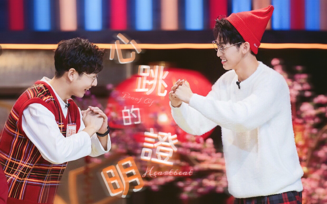 活动  【齐思钧x唐九洲|九州耀岱泽】你就是我心跳的证明