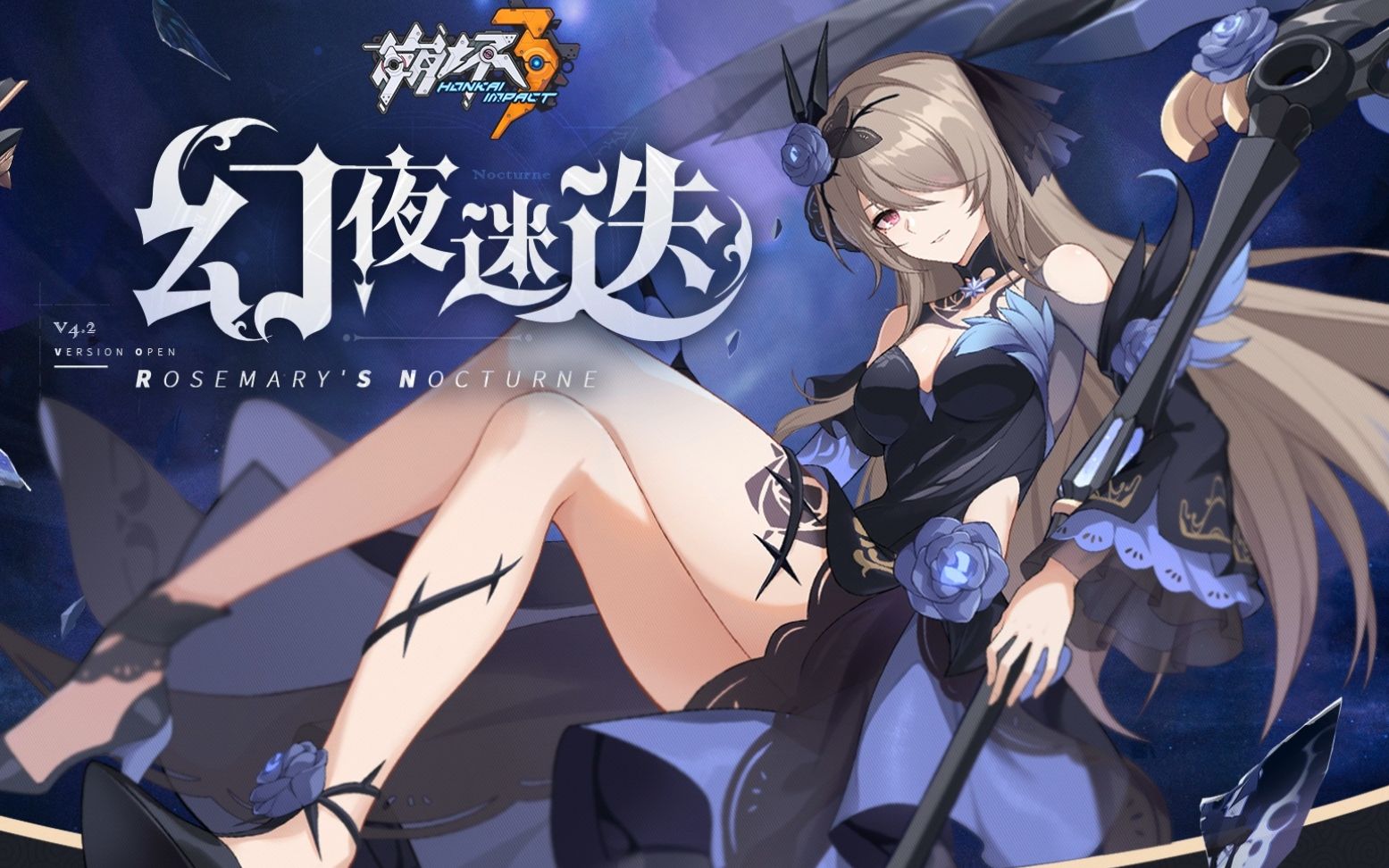 2版本幻夜迷迭bgm合集(持续更新,已更新至迷迭香的花语活动bgm)