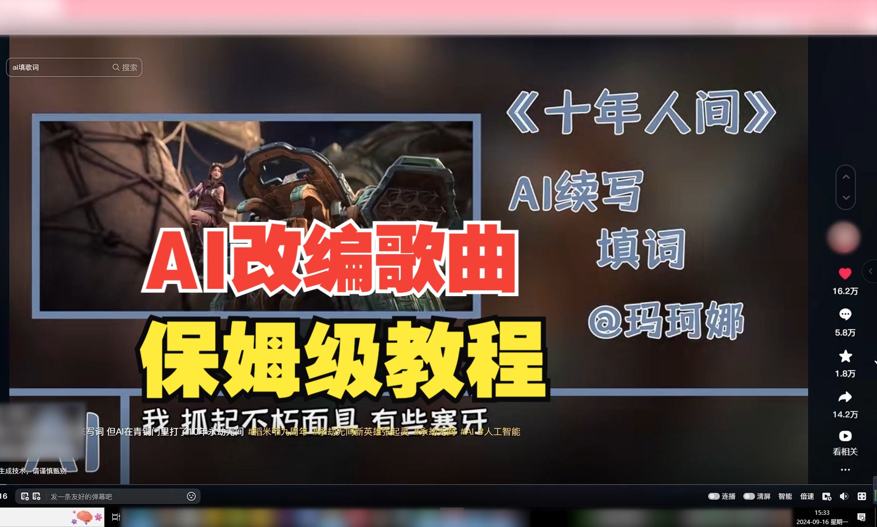 AI改编歌曲制作全流程,保姆级教程!哔哩哔哩bilibili