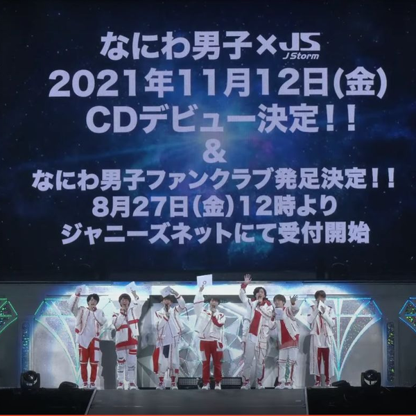 なにわ男子 First Arena Tour 2021 #なにわ男子しか勝たん [TV