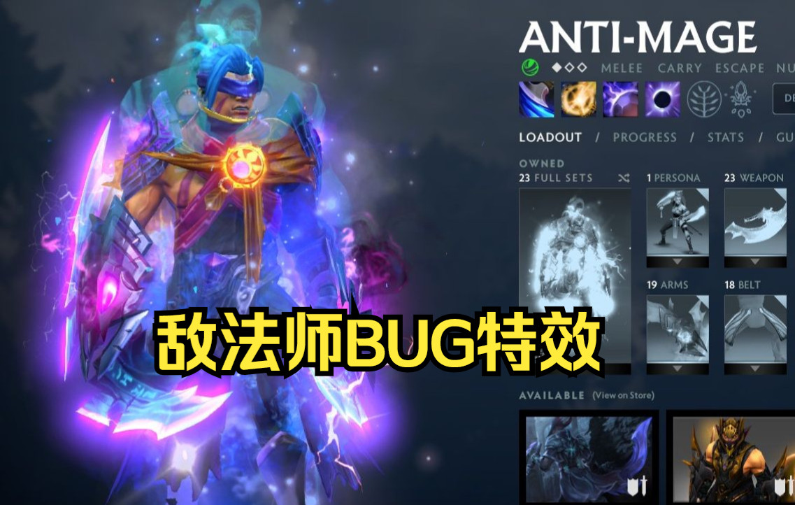 4月25日独家dota2全英雄mod饰品猩红纹章至宝等,敌法师bug特效展示,全