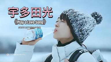 宇多ひかる、 宇多田光早期2001.02.26Hey!x3 Utada Hikaru_-_Hey!x3 Battle Special